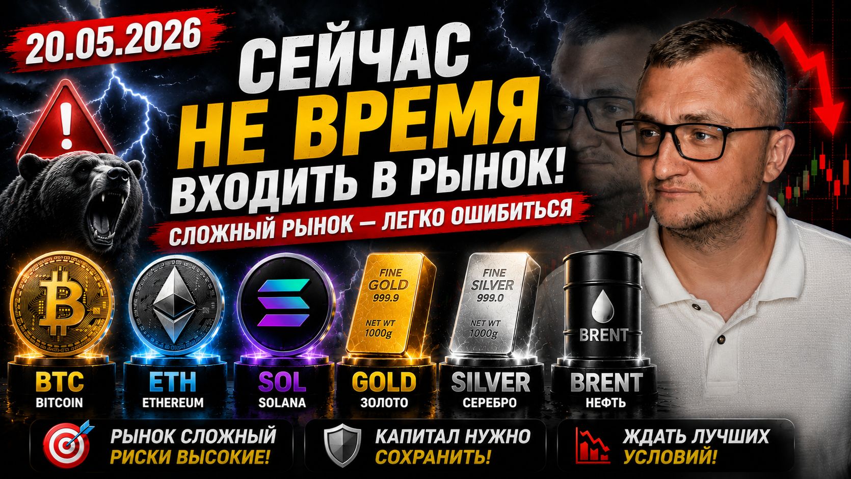 Есть Сетап! Вошёл в сделку по Серебру. Волновой анализ BTC, ETH, SOL, XAU и XAG