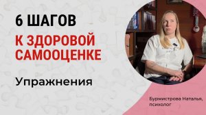 Самооценка и отношения с собой: 6 техник, которые работают. Психология