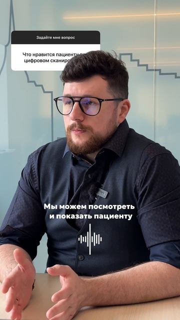 Цифровое сканирование - это скорость, точность и Wow-эффект ✨