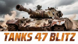 Tanks 47 Blitz - ДОБРЫЙ ВЕЧЕР,В ЭФИРЕ УРАЛ!!!