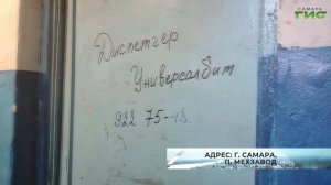 «Один день из жизни инспектора ГЖИ» от 20.05.2026