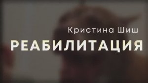 Ветеринарная реабилитация. Остеоартирт