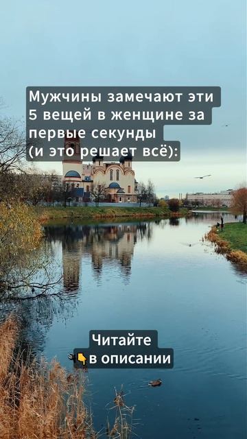 Мужчины замечают эти 5 вещей в женщине...