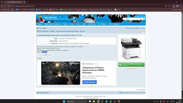 загрузочная флешка для прошивки принтера