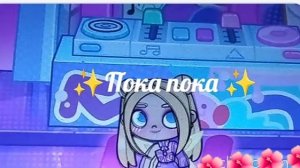 ♡✨сходка с подписчиками ✨♡ в субботу ✨🌺  ссылка на мой макс канал в описании🌺✨