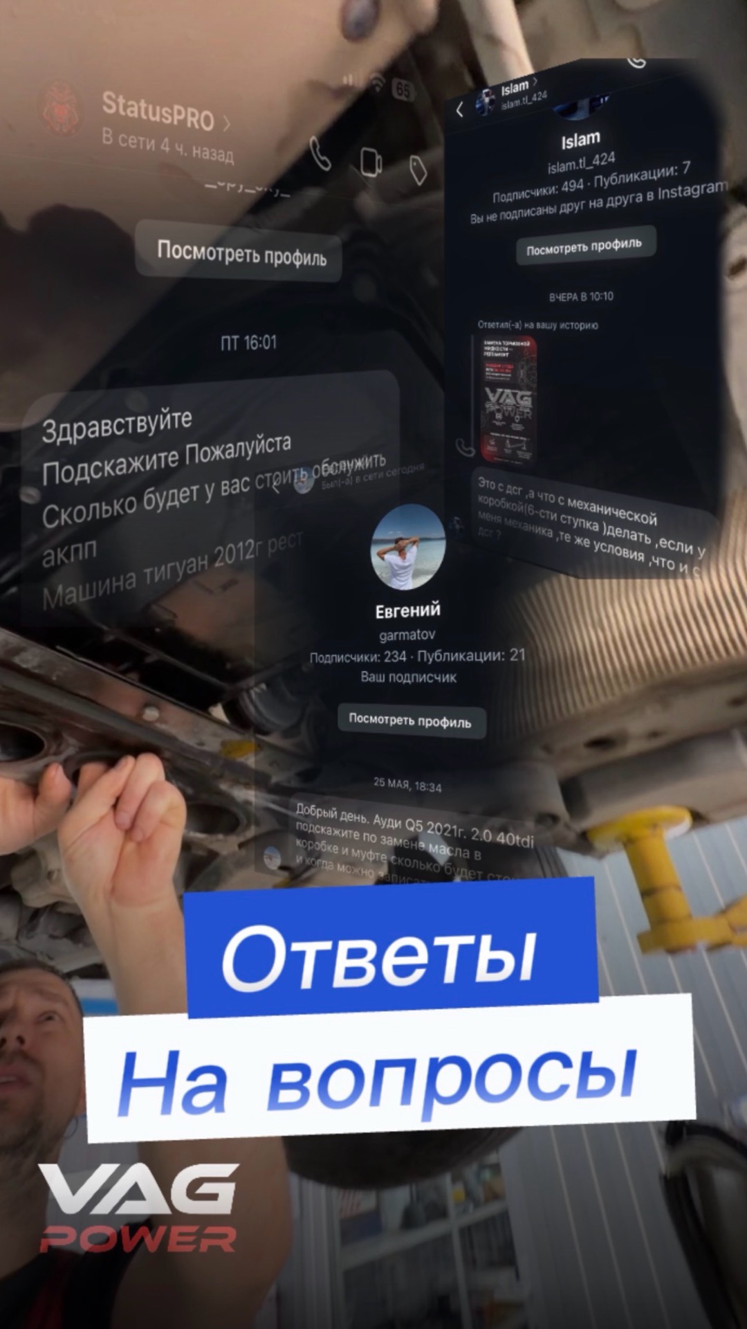 ВОПРОСЫ/ОТВЕТЫ