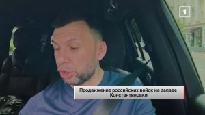 ⚡️ Прорыв под Константиновкой: Николаевка - наша!