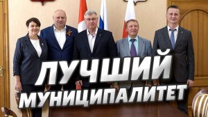 Мэр города и руководители муниципалитета награждены за развитие местного самоуправления