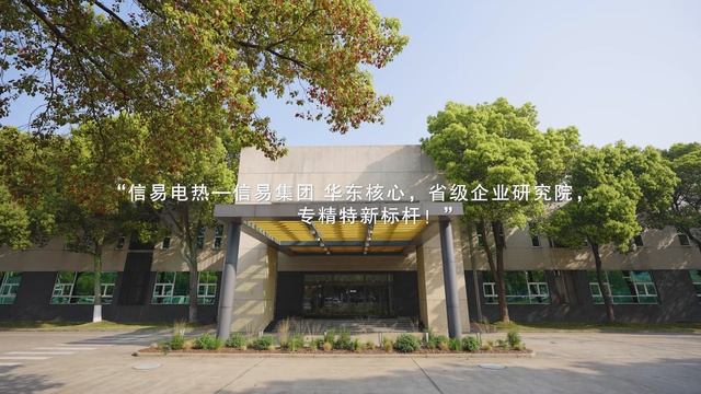 Завод SHINI GROUP в Китае смотреть онлайн