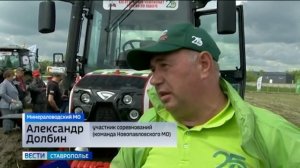 Лучшие пахари Ставрополья состязались в Минводах