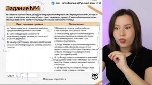 ОГЭ по русскому 2026 на МАКСИМУМ за 15 минут! | Разбираем тестовую часть | Анастасия Гласная
