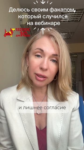 Уход от Согласий на обработку перс данных