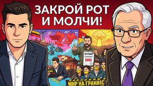 🚨 Скорый мир! Что за меморандум подпишут Путин и Си? Русский язык триггер для неадекватов