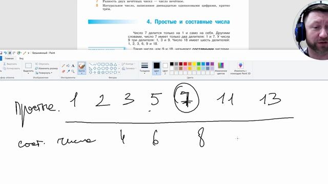Секреты простых и составных чисел.