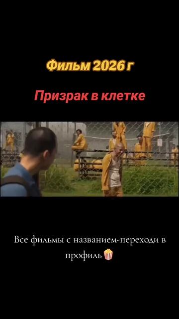 призрак в клетке 2026 В тюрьме Лабуан Ангсана, где заключенные каждый день выживают