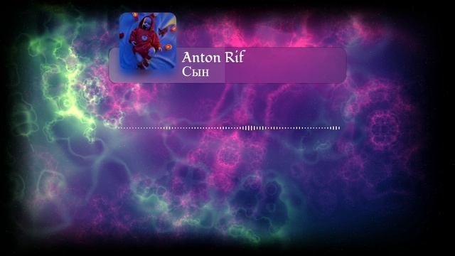 Anton Rif - Сын