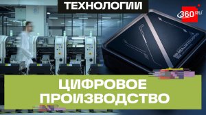 Как развивается компьютерная техника в России?