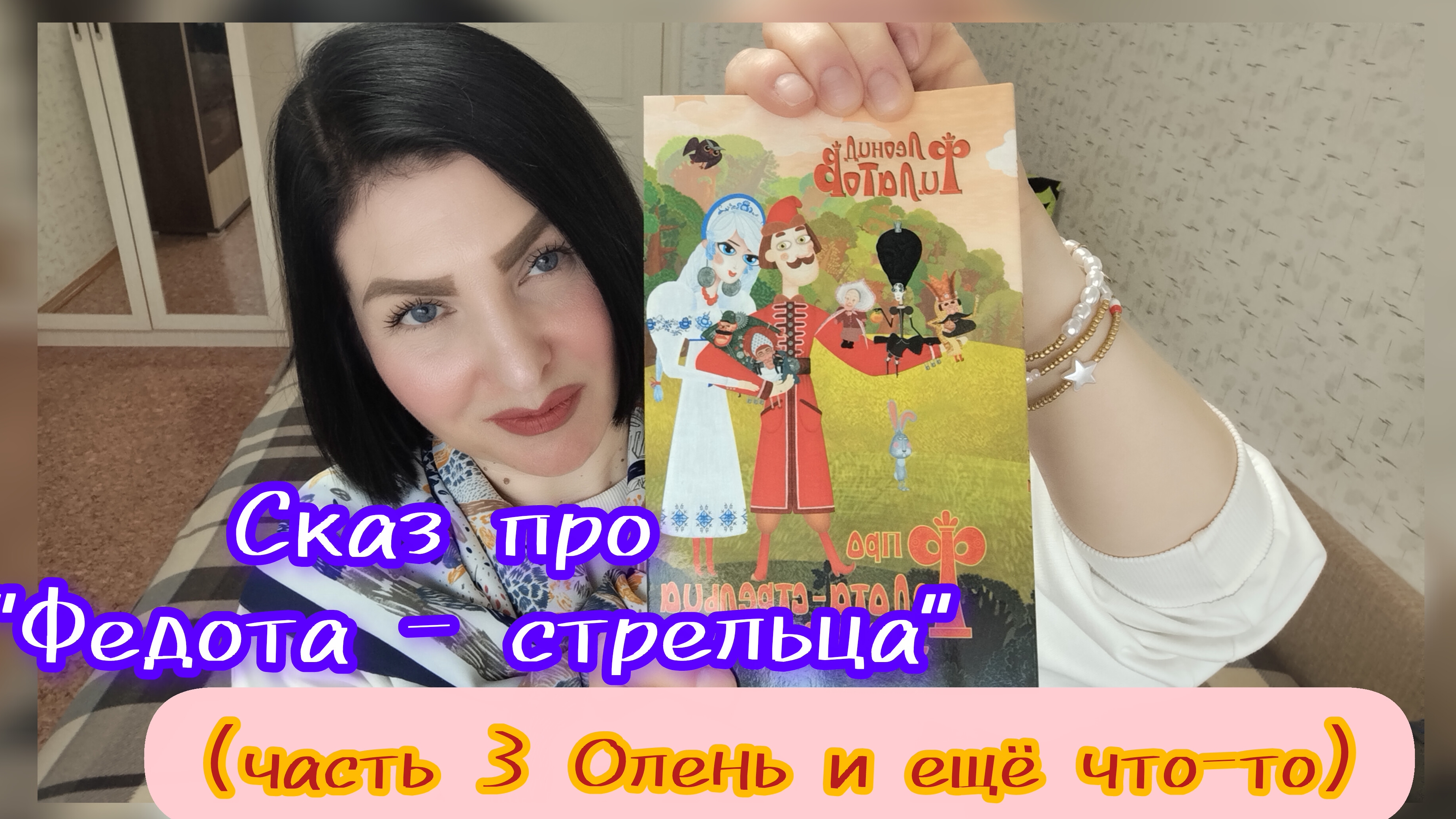 20-05-2026 Приветик. Сегодня ещё теплее, +28. А я продолжаю читать про 