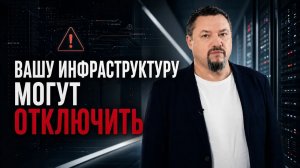 Почему на open source нельзя построить независимость в ИБ