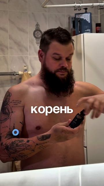 #WW311403 - Сыворотка для роста бороды на WB