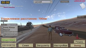 The long drive...Путь до конца. Ч.4