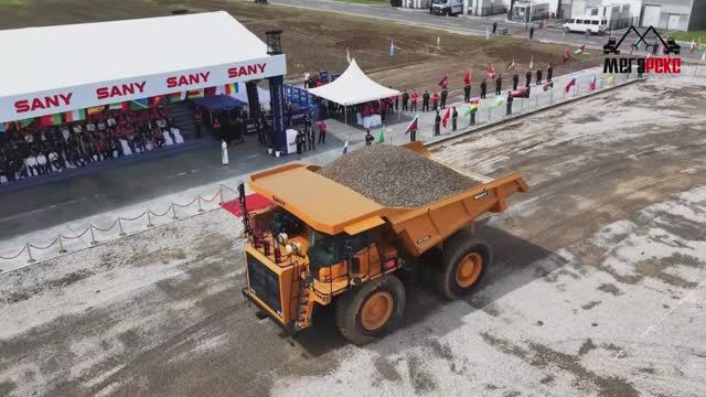 Глобальный саммит SANY по горнодобывающей отрасли. Презентация карьерных самосвалов SANY