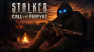 S.T.A.L.K.E.R.Зов.Новичка.