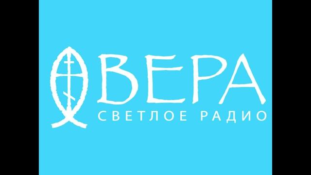 Радио Вера Ставрополь - Святые Ставрополья - священномученик Григорий Конокотин