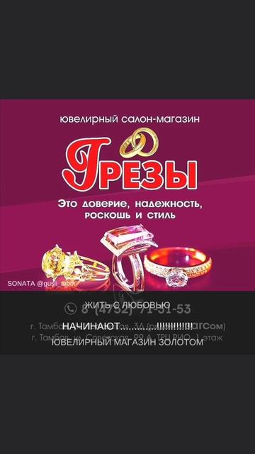 ЮВЕЛИРНЫЙ ГРЁЗЫ МАГАЗИН. Автор песни Калмыков Олег Спартак. Канал Новая Яркая Звезда Telegram MAX Ya