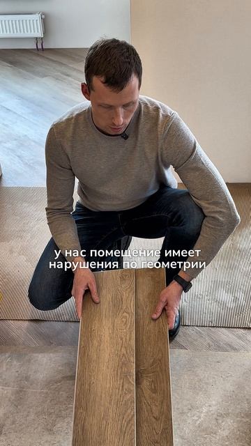 Морковка у стен? Как правильно укладывать напольное покрытие. #советпоремонту