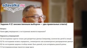 ВиС 7 класс. Урок 12. Тест 2. Гистограммы. Практическая работа «Случайная изменчивость»