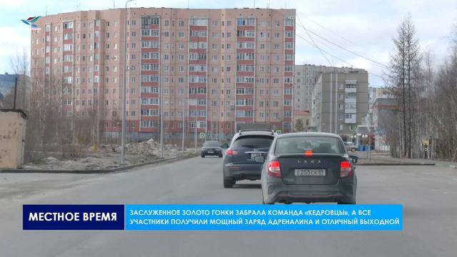 Автоквест к международному дню семьи