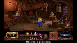 Legend of Kyrandia 2 Hand of Fate - [05] прохождение ПК русские субтитры 2020