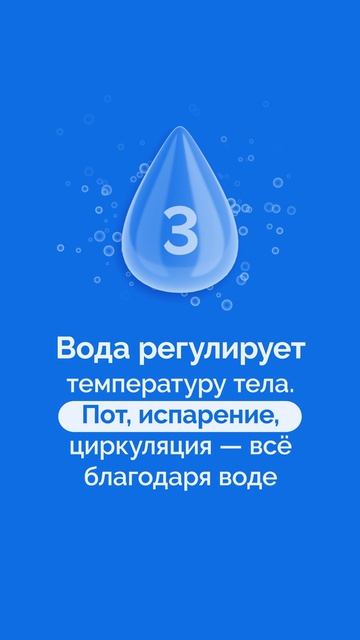 Невероятные факты о воде