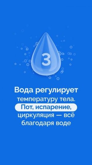 Невероятные факты о воде