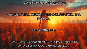 М.909)) ,,Вы можете приходить ко Мне в ранах и струпьях.»