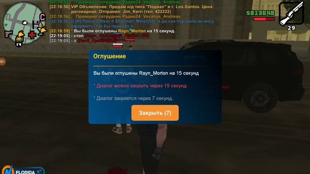 ONLINE RP