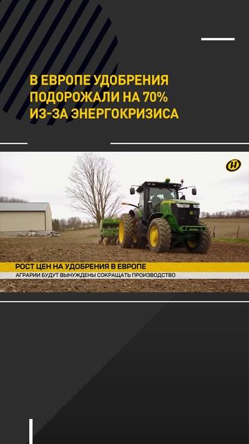 В Европе удобрения подорожали на 70% из-за энергокризиса