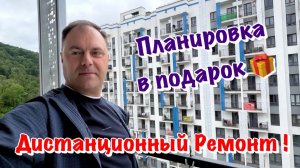 Вы Купили Квартиру в ЖК Летнем в Сочи, тогда пора на Ремонт❗️