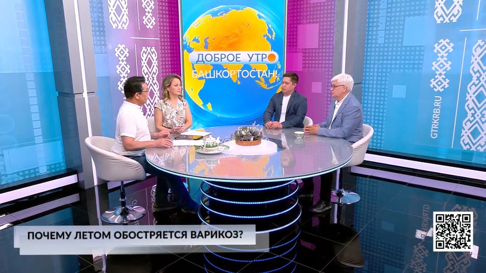 Доброе утро, Башкортостан! - 20.05.2026 Почему летом обостряется варикоз?
