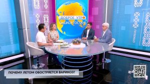 Доброе утро, Башкортостан! - 20.05.2026 Почему летом обостряется варикоз?