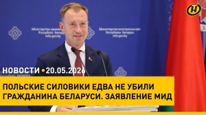 Инфляция и банковские вклады в Беларуси/ ЧП с белорусом в Польше/ воздушная тревога в Литве