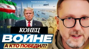 Шарий: Конец войне. А кто победил? (Р-я на р-и)