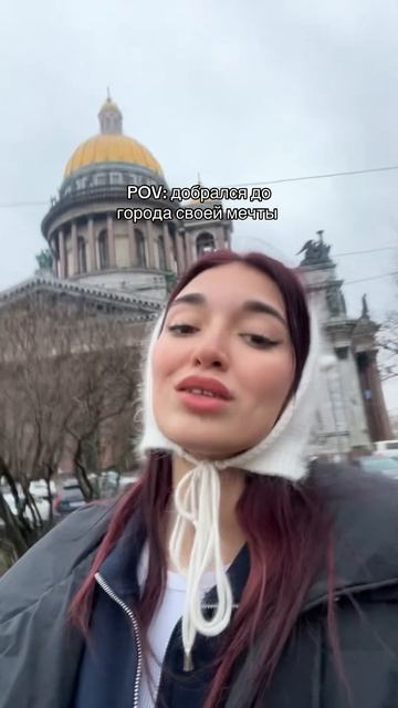 Мечта