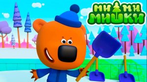 Ми-Ми-Мишки Мультфильм | Мультики ми-ми-мишки для детей | МиМиМишки смотреть