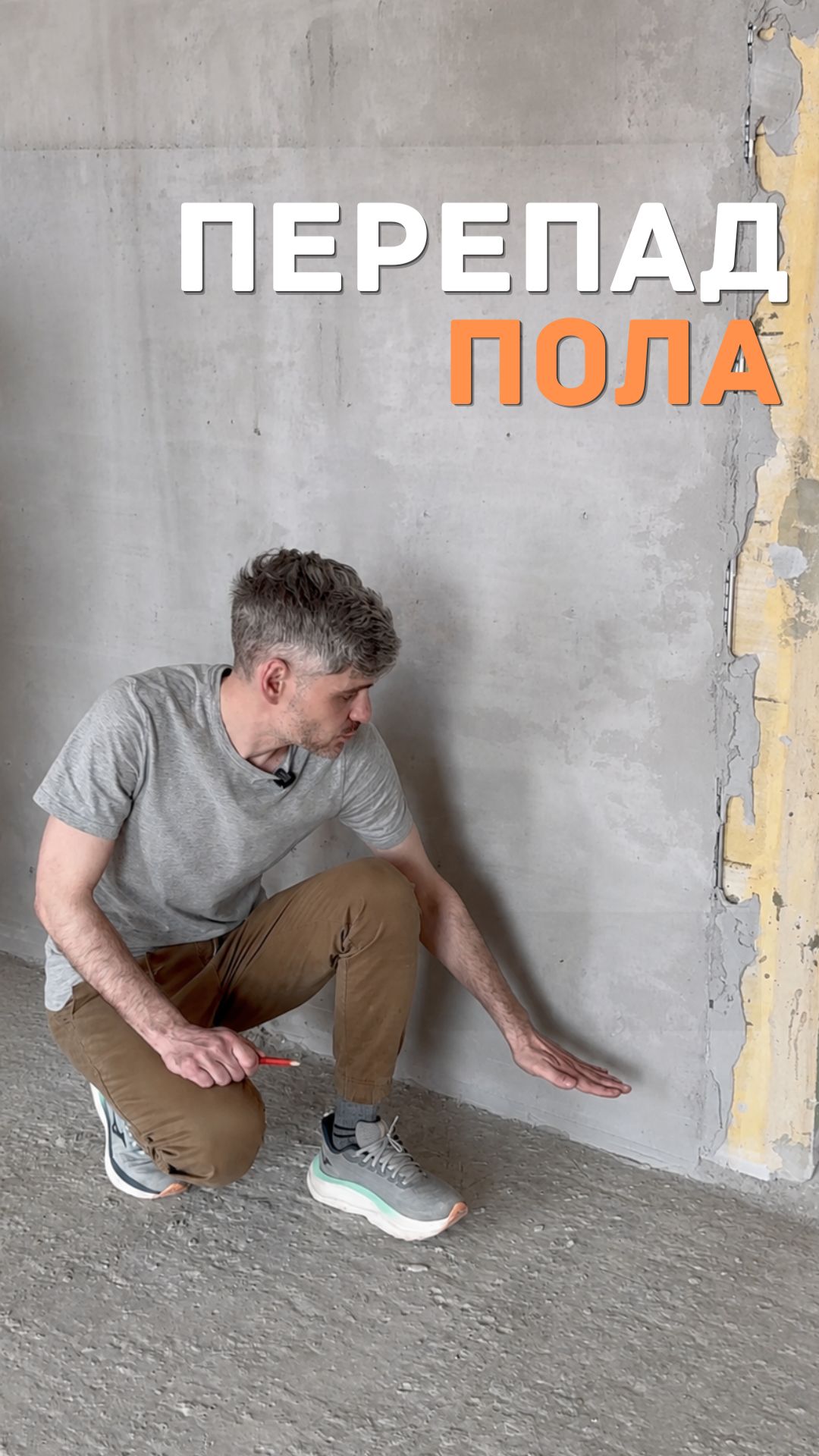 Ошибка за 200к: Почему пол в новостройке нужно проверять СРАЗУ? 😱 #shorts #реносмарт #ремонтквартир