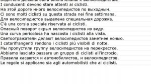 Il codice della strada 0018