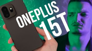 ОБЗОР ONEPLUS 15T! Есть ли жизнь после Oxygen OS?