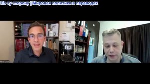 Станислав Крапивник - Паскаль Лоттаз: Противостояние в Восточной Азии и лучший китайский тур Трампа