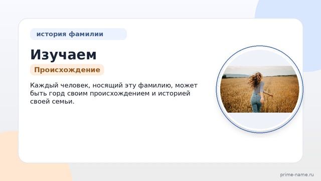 Изучаем фамилию Ахмедович: происхождение, значимость и правильное склонение